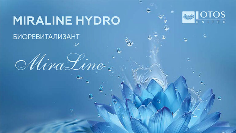 Биоревитализант Miraline Hydro