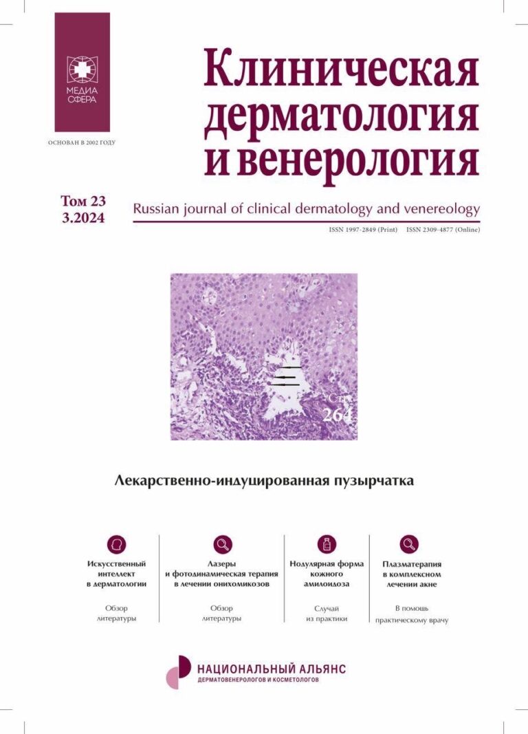 Клиническая оценка эффективности сочетанной стимуляции неоколлагеногенеза с применением высокоинтенсивного сфокусированного ультразвука (HIFU) и поли-L-молочной кислоты (PLLA) при инволюционных изменениях кожи