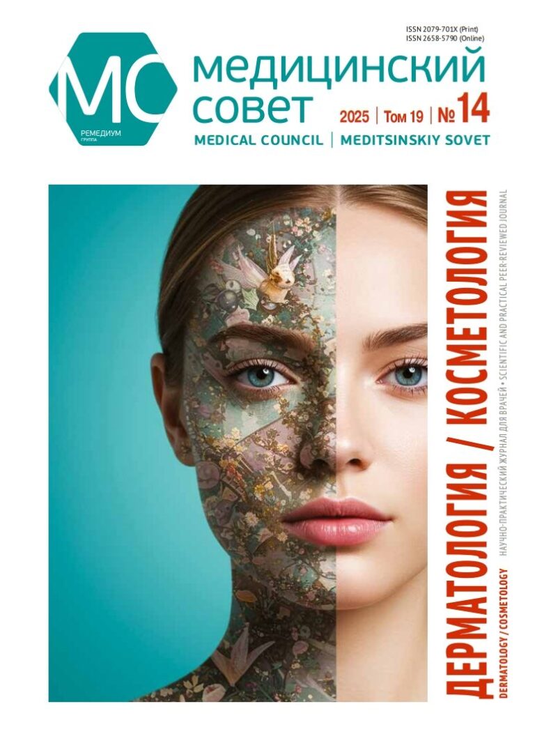Медицинский совет