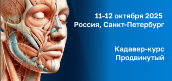 Анатомический курс: Продвинутый